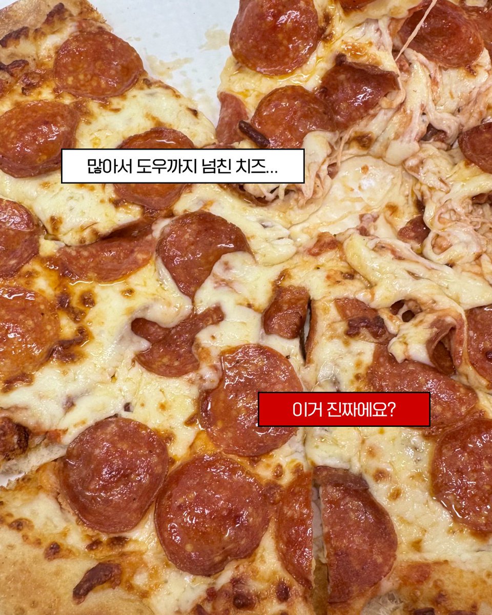 피자헛 tweet media