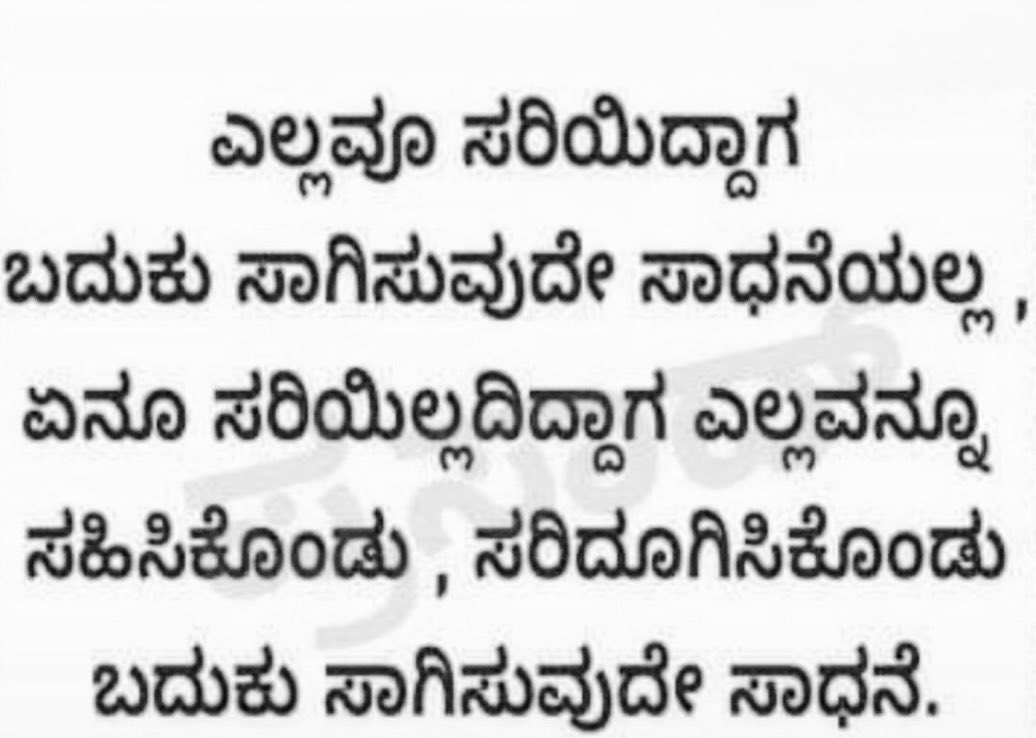 ಕನ್ನಡ ಸಾಲು (@kannadasaalu) on Twitter photo 