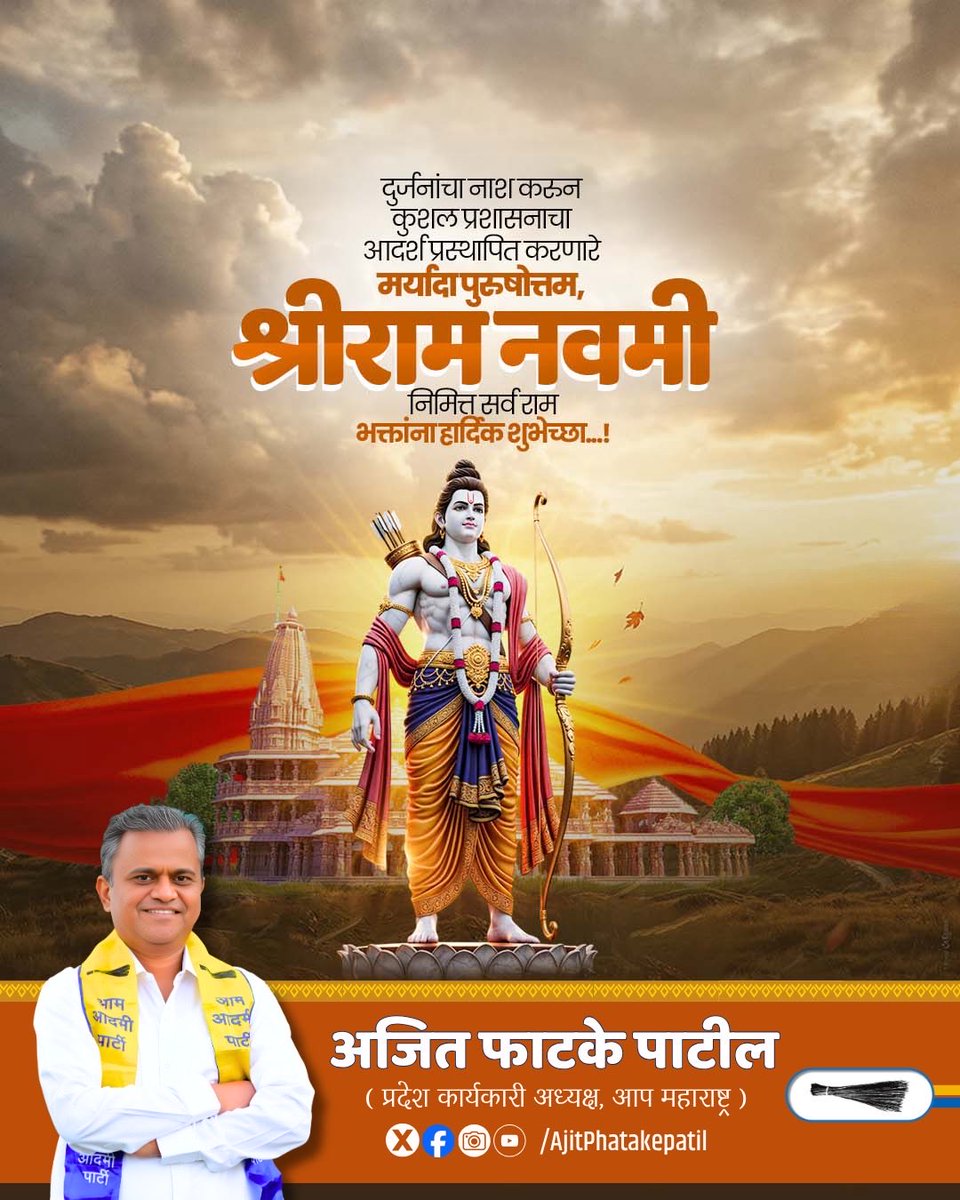 Ajit Phatake Patil tweet media