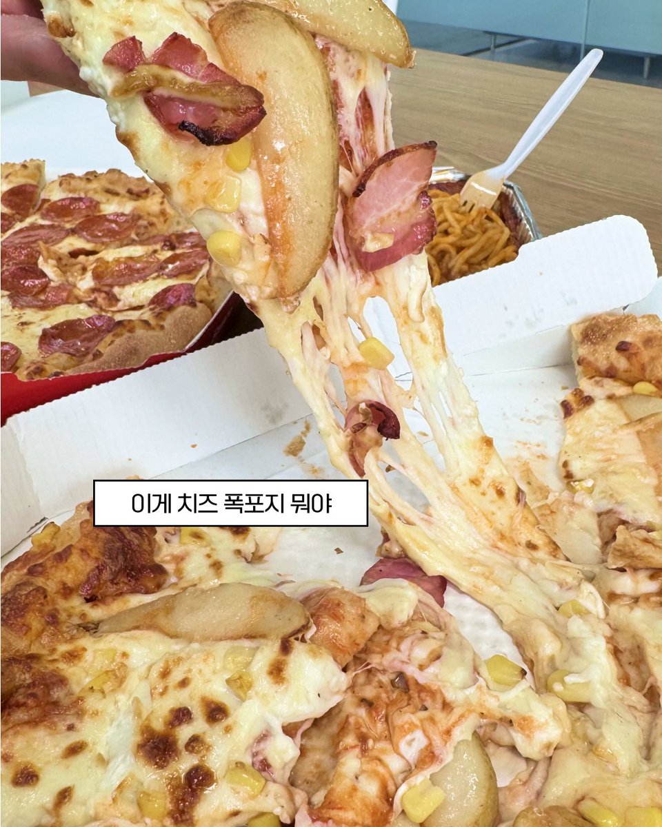 피자헛 tweet media