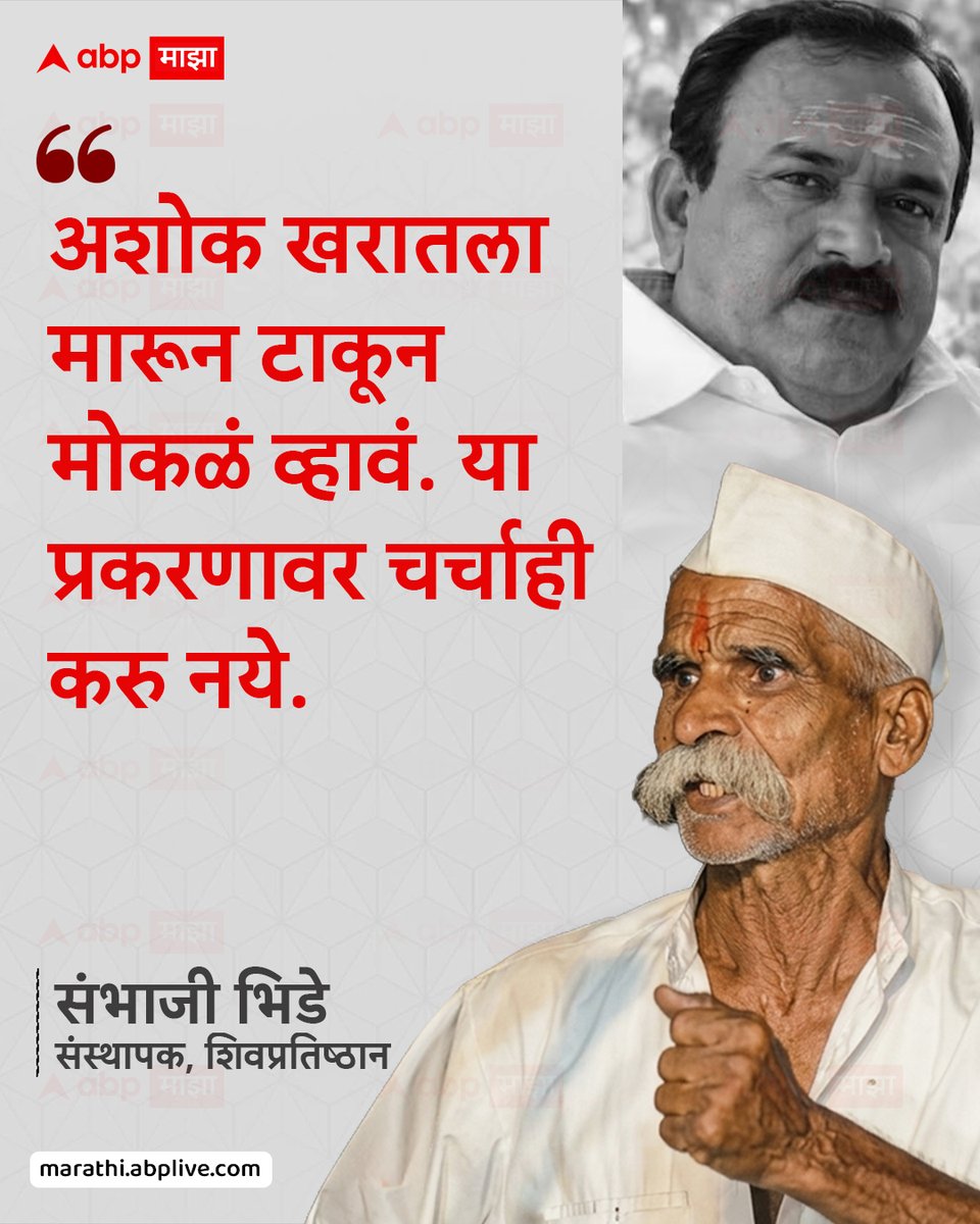 ABP माझा tweet media