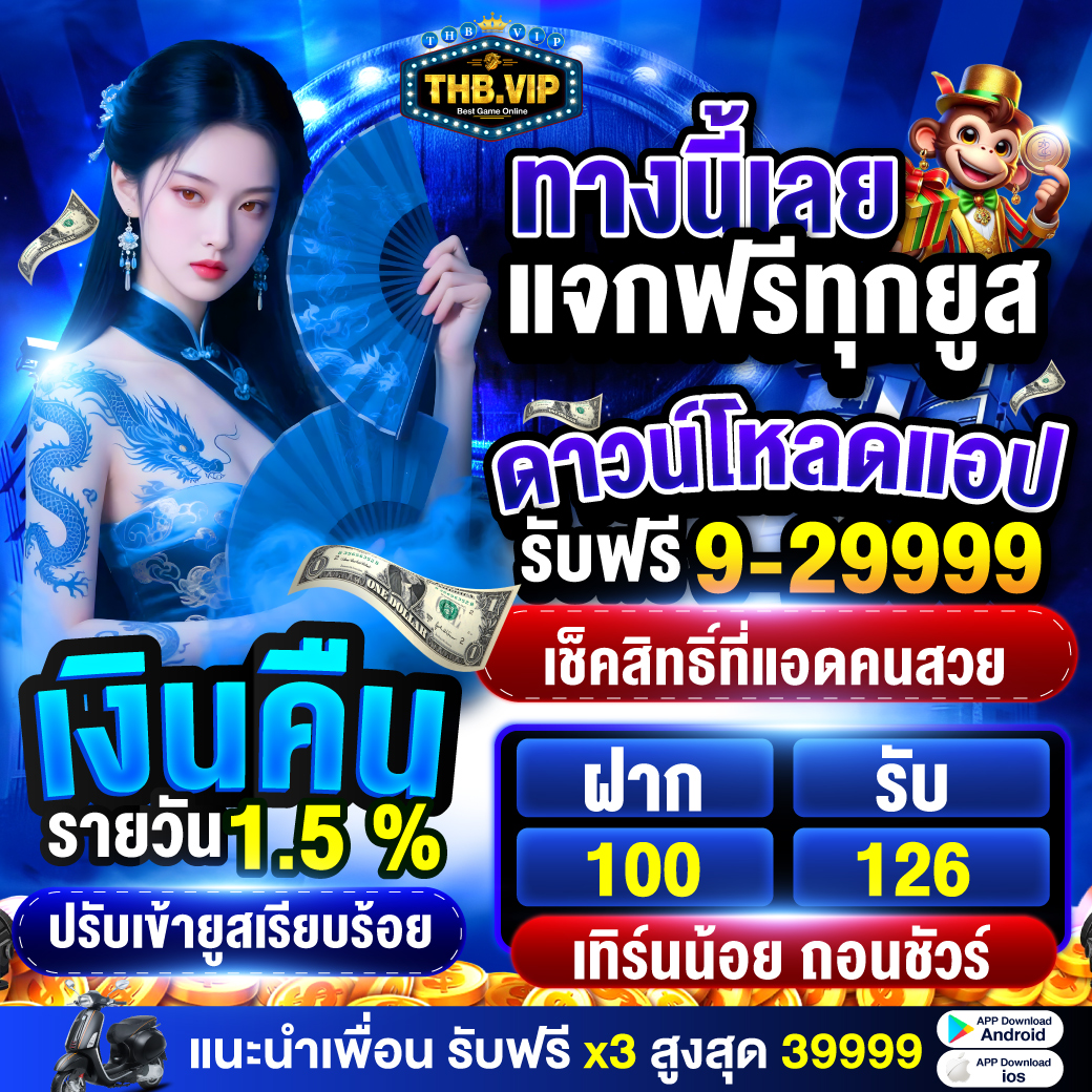 THBVIP tweet media