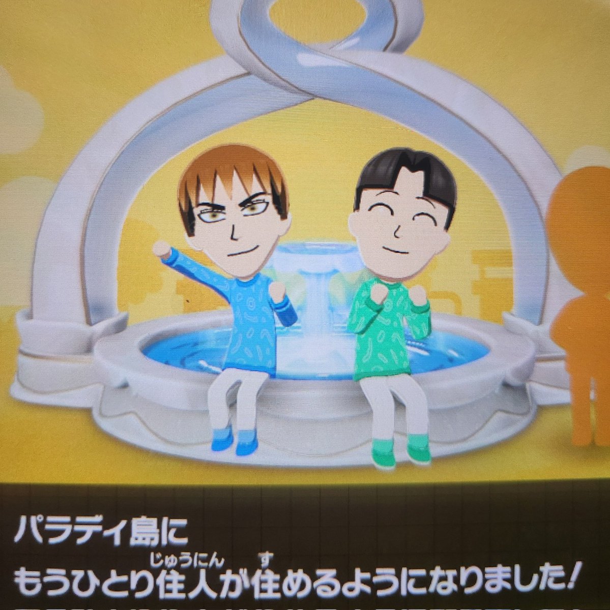 あまりにも楽しい