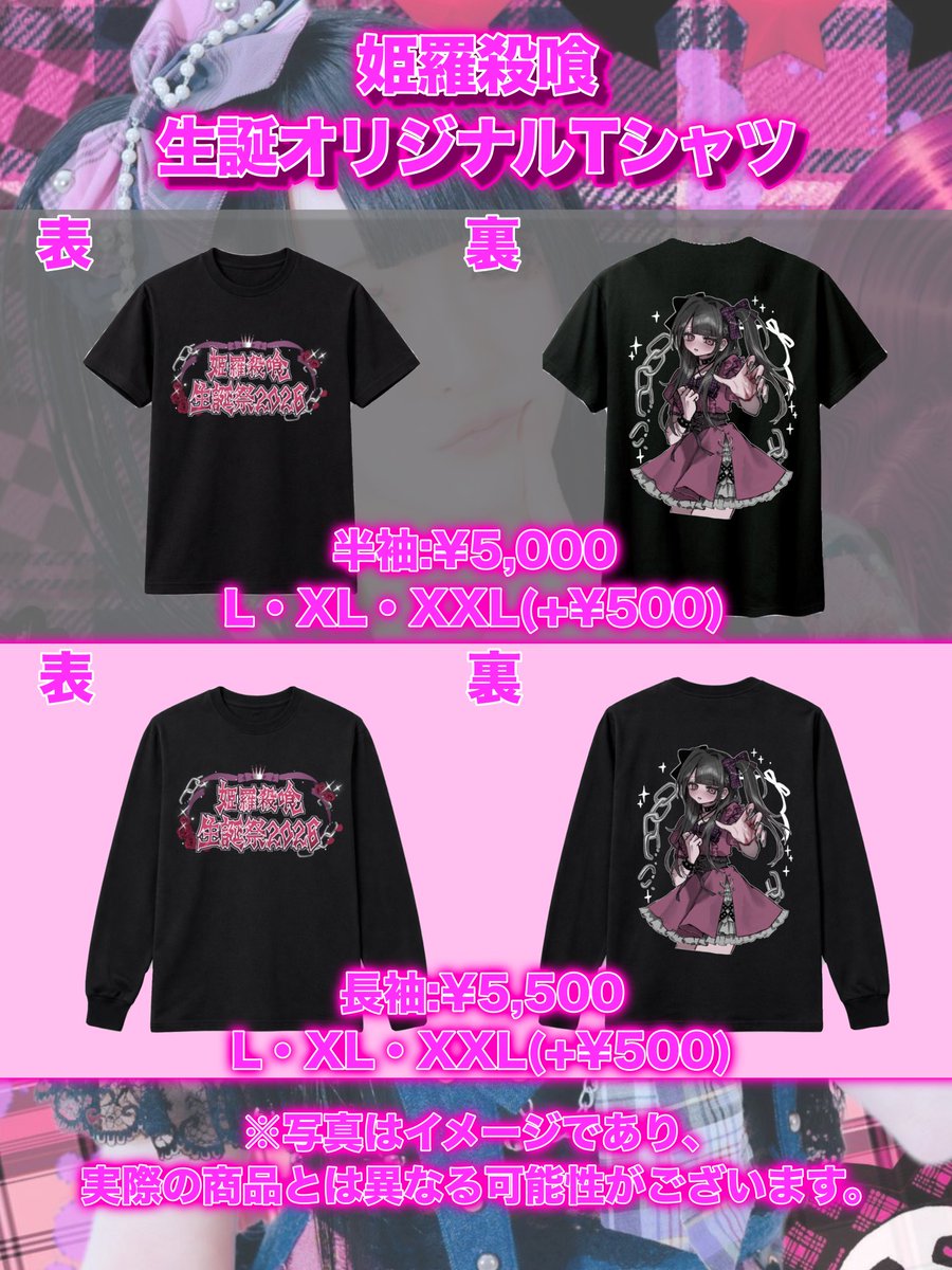 WeZ | official tweet media