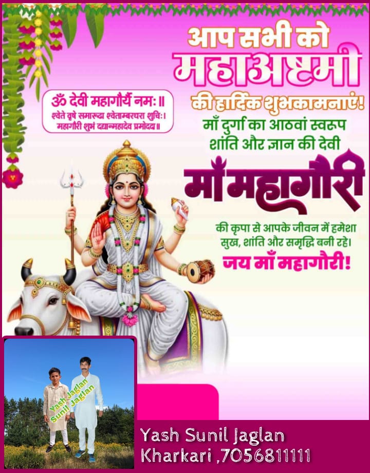 kharkarihisar's tweet photo. Good Morning 🌅🌄 Ji, जय हो माता महागौरी की, जय हो माता दुर्गा अष्टमी की, जय हो माता मां तारा जयंती की , हैप्पी रामनवमी की,जय हो विष्णु भगवान और माता लक्ष्मी जी की,Har Har Mahadev ki https://t.co/5VFhfSJXGh