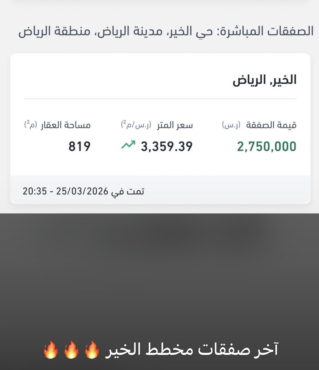 ناصر القحطاني /مخططات منح الخير و منح الشرق tweet media