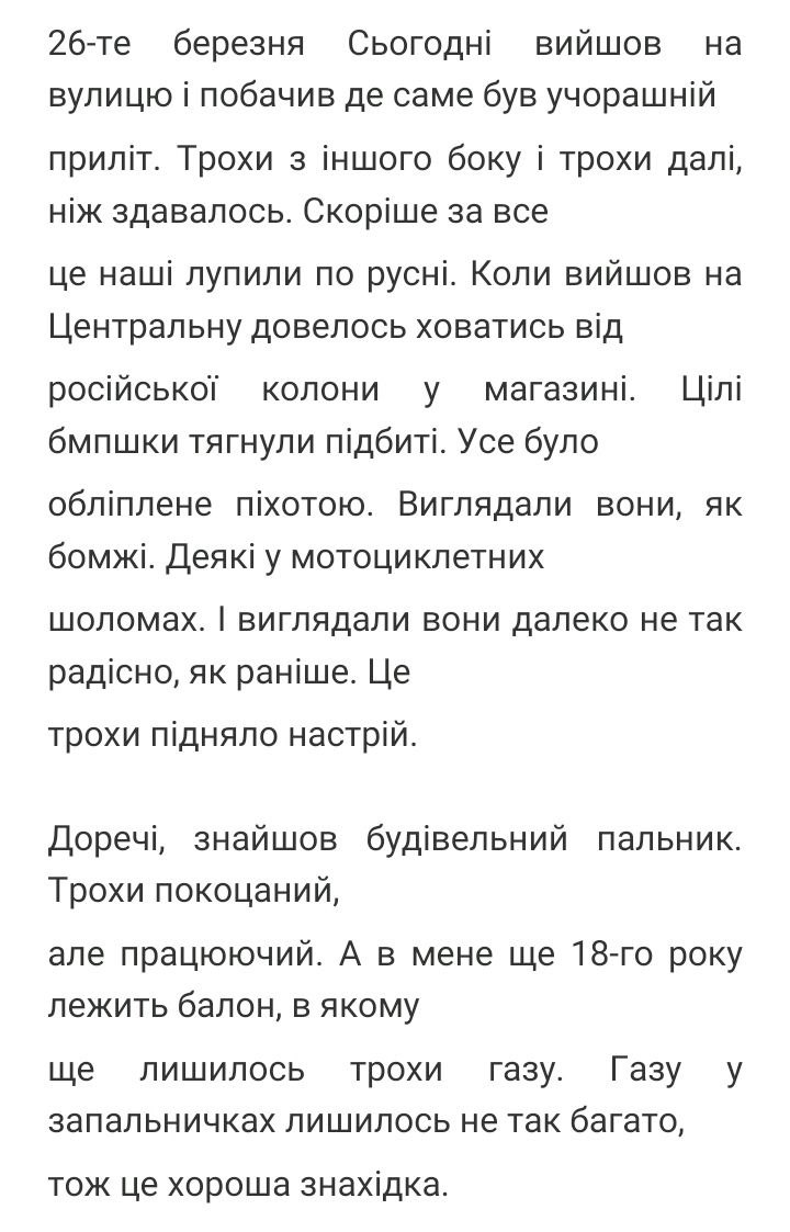 Розбита Бородянка tweet media