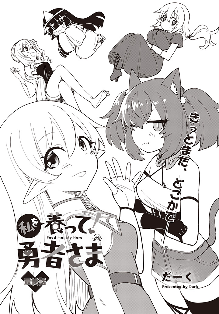 コミック電撃だいおうじ👑12周年 tweet media