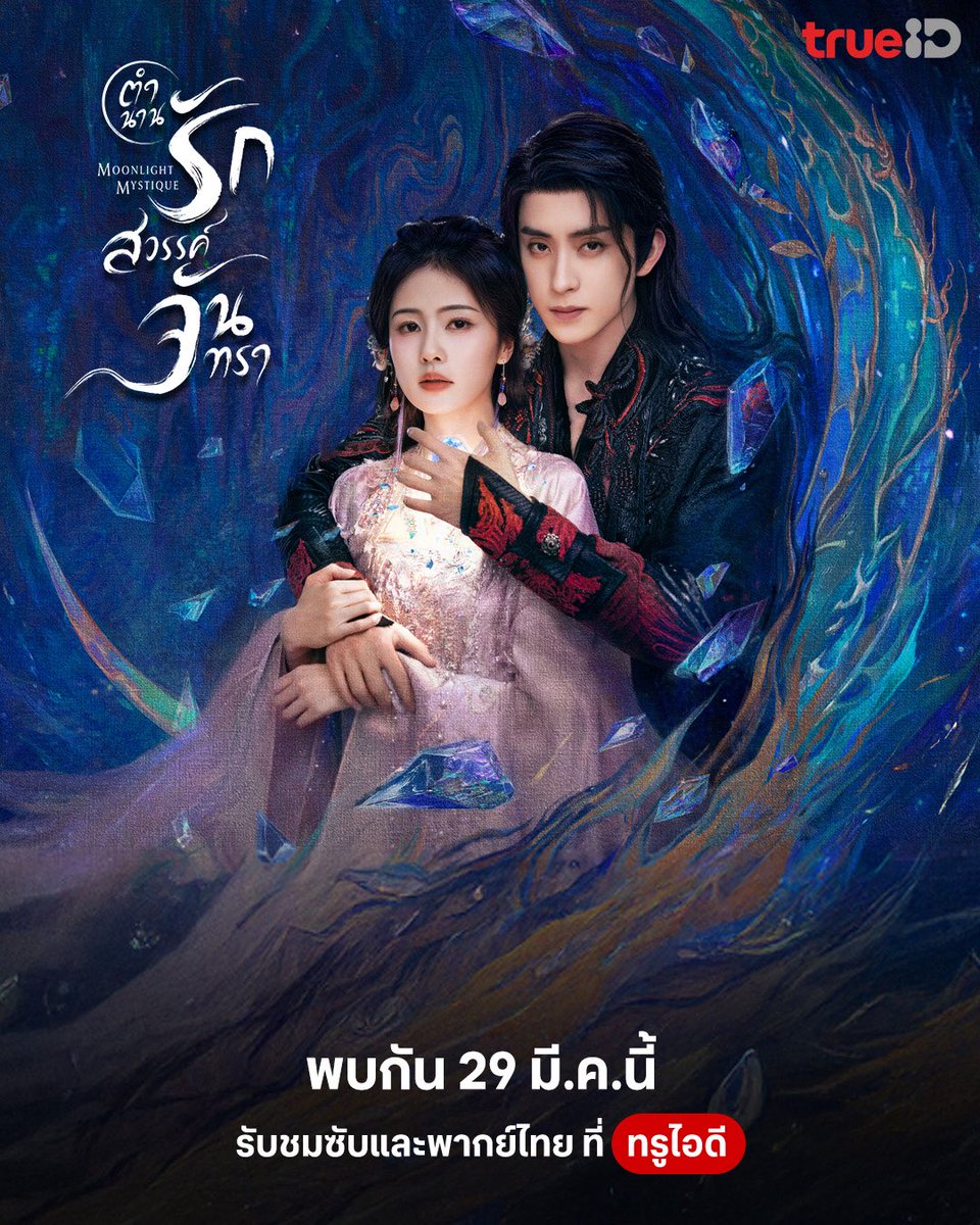 prebubiestore77's tweet photo. ❗️❗️ โปร True ID  Plus สุดคุ้ม 🌷𓂋⟢ 

• 30 day 35฿ 🍀⟢ รีทวิตเหลือ 30฿ 🟢

✧ มีซีรีย์ ภาพยนตร์ อนิเมชั่น อนิเมะ ทั้งต่างประเทศและของไทย

สั่งซื้อ💟  https://t.co/1XkxoZcF02

#หารtrueid #TrueID #หารtrueid #หารทรูไอดี #แอพพรีเมี่ยม
#หารTrueIDPlusราคาถูก https://t.co/P0sqY9OV7D