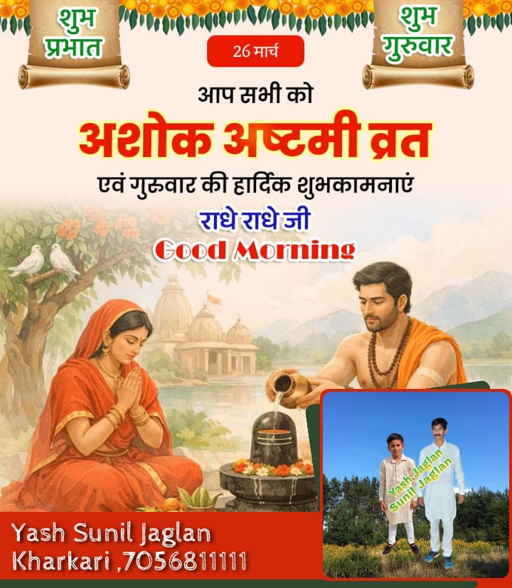 kharkarihisar's tweet photo. Good Morning 🌅🌄 Ji, जय हो माता महागौरी की, जय हो माता दुर्गा अष्टमी की, जय हो माता मां तारा जयंती की , हैप्पी रामनवमी की,जय हो विष्णु भगवान और माता लक्ष्मी जी की,Har Har Mahadev ki https://t.co/1pDzQZ0Ai0