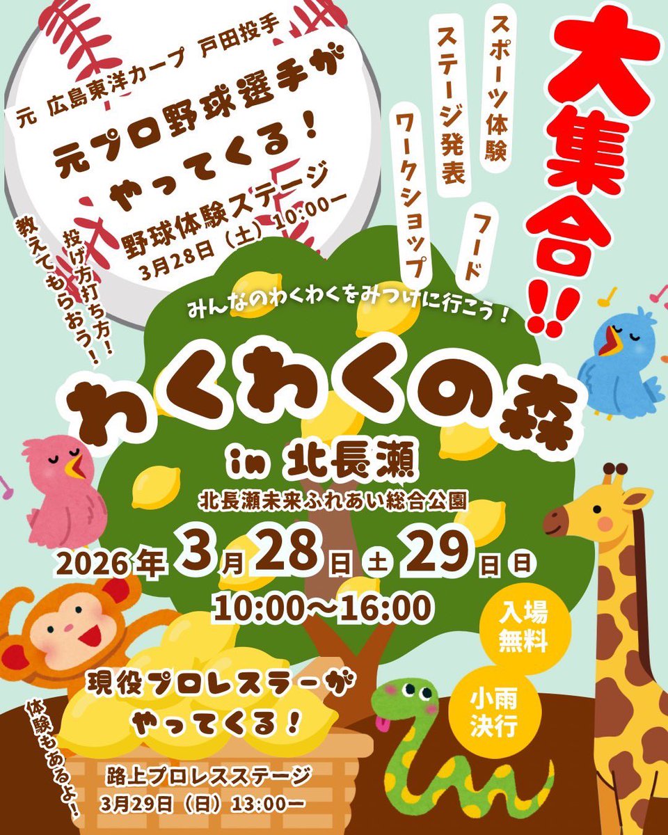 佐藤光留 tweet media