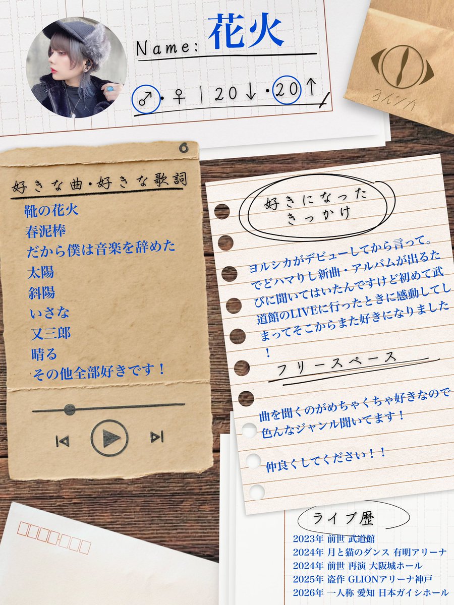 ___hrice's tweet photo. 【ヨルシカ自己紹介カード】
ヨルシカが好きな方とお友達になりたくてつく��ました！

ヨルシカ以外もaespa・backnumberなどなど色んなジャンルのアーティストの曲を聞くのが好きです🎤

気軽に絡んでください𓀫

#ヨルシカ自己紹介カード
@springthief1123 さんから
#ヨルシカ https://t.co/GwFpK3FPN2