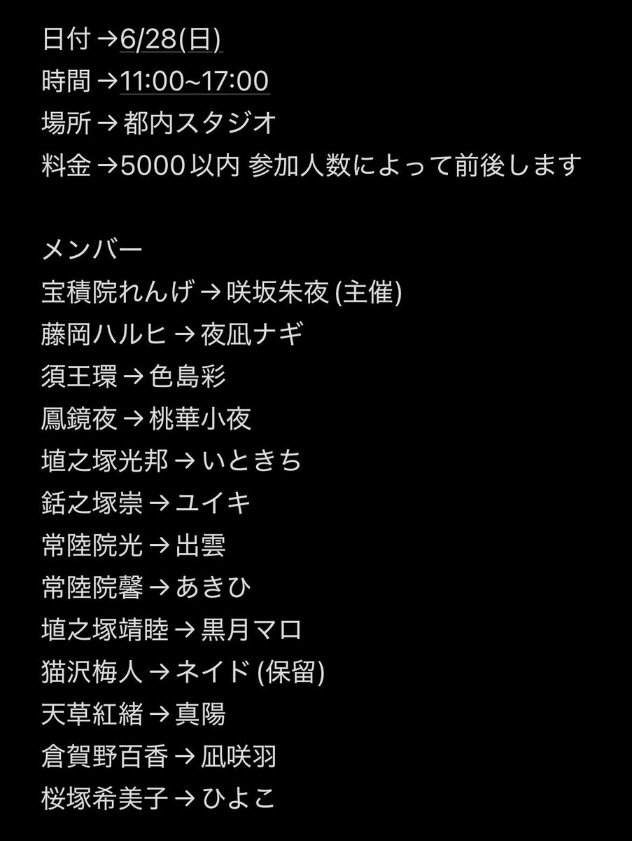 咲坂朱夜 tweet media