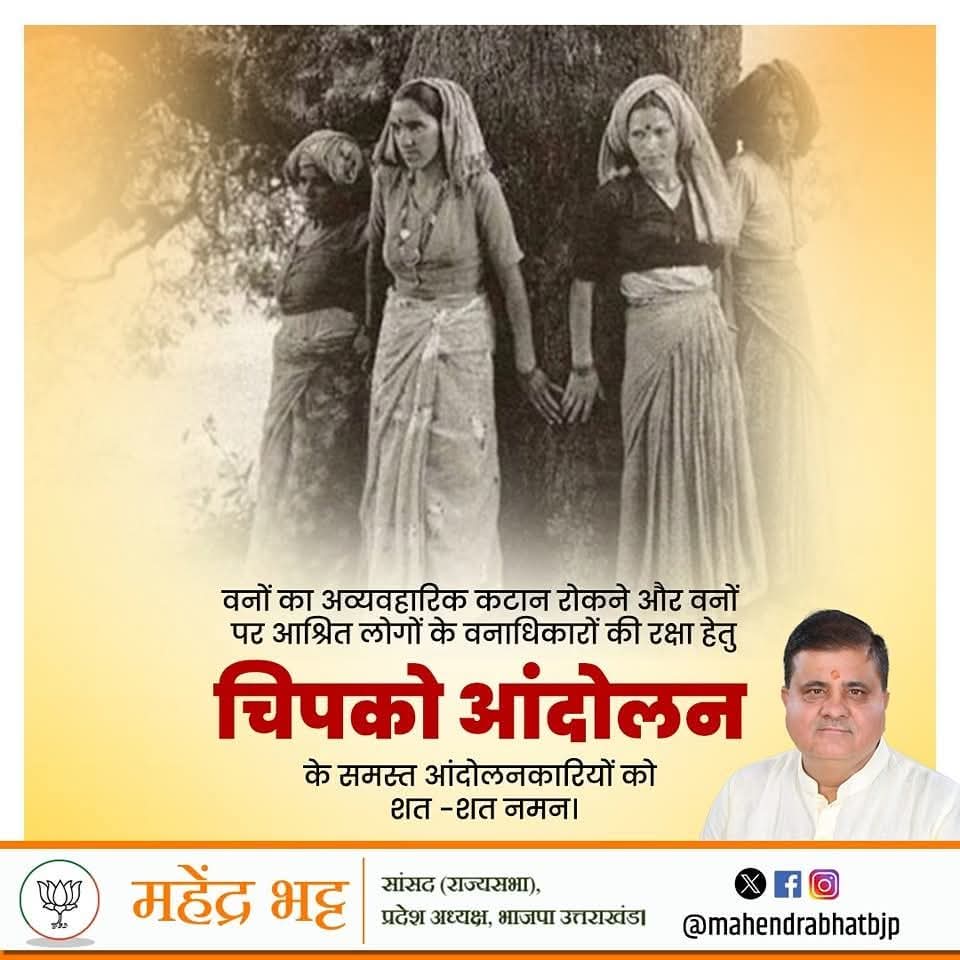 Mahendra Bhatt tweet media