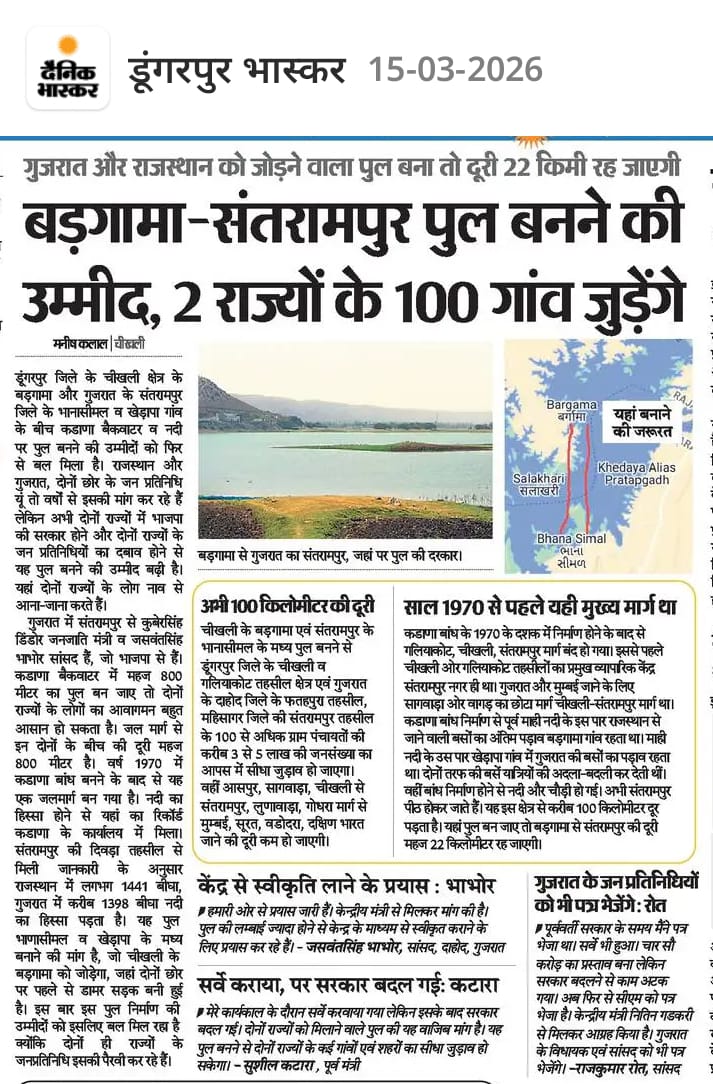 Mohan Lal Roat tweet media