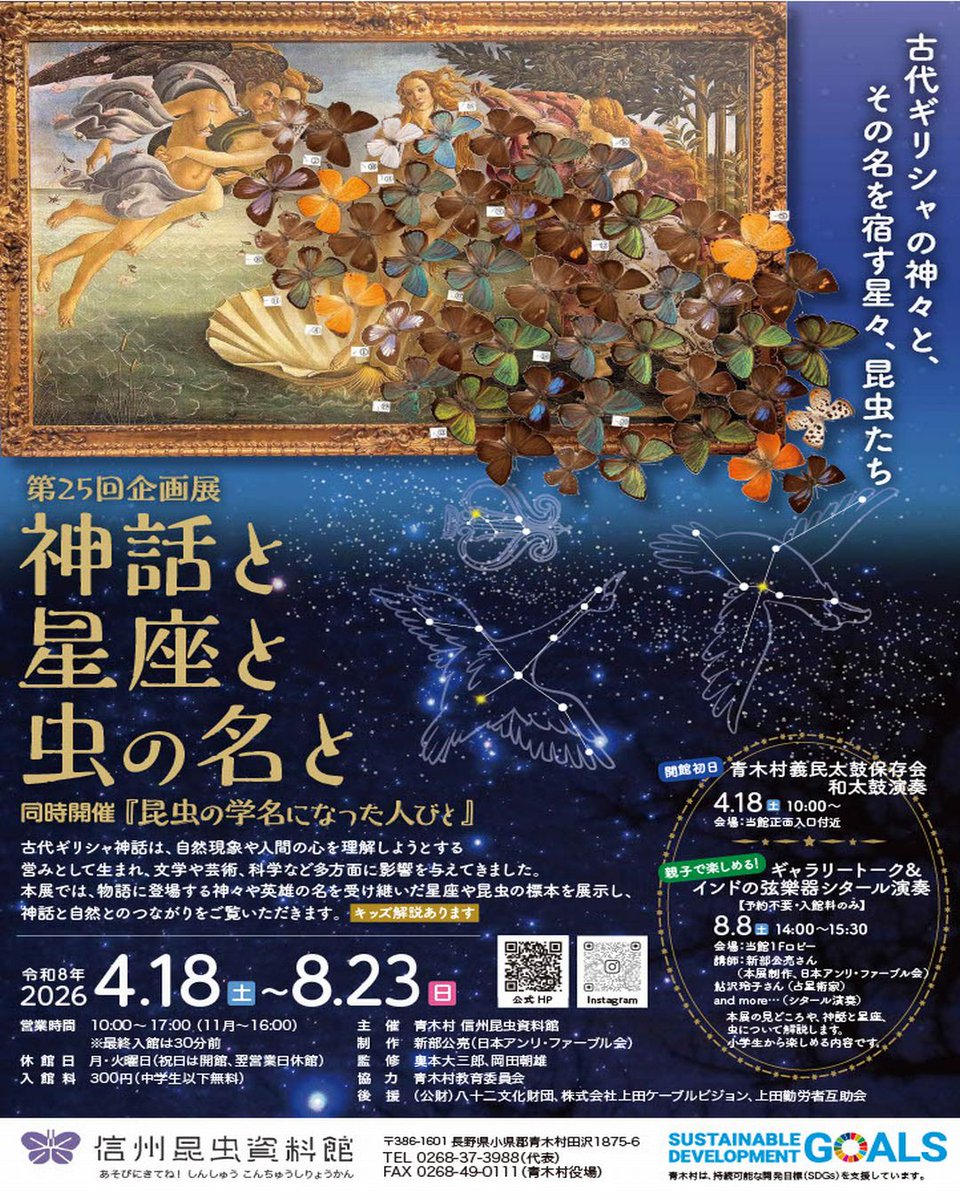 信州青木村観光協会 tweet media