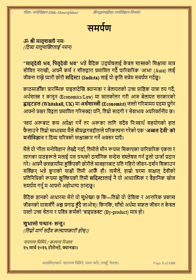 Narayan Ghimire (अथर्ववेदाचार्यः) tweet media