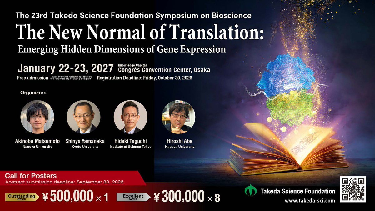 武田科学振興財団／Takeda Science Foundation. tweet media