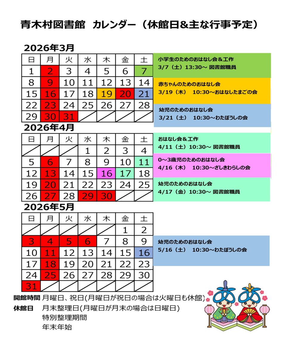 信州青木村観光協会 tweet media