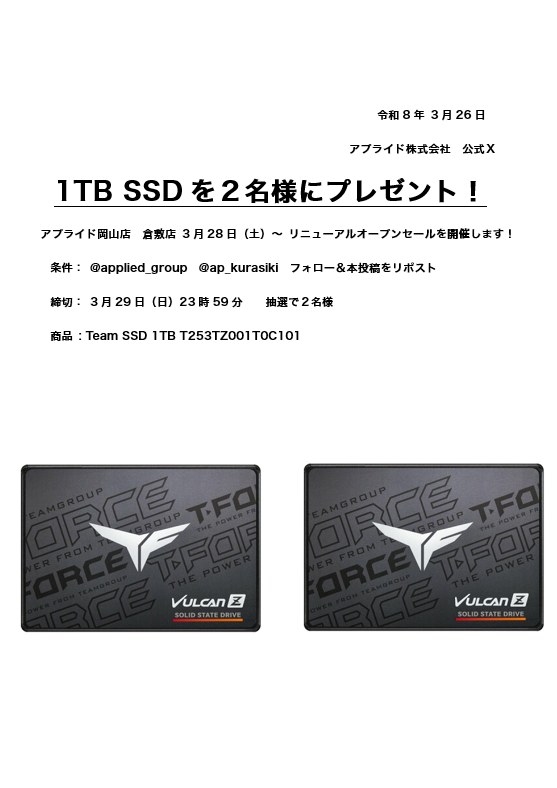 アプライド【公式】 tweet media