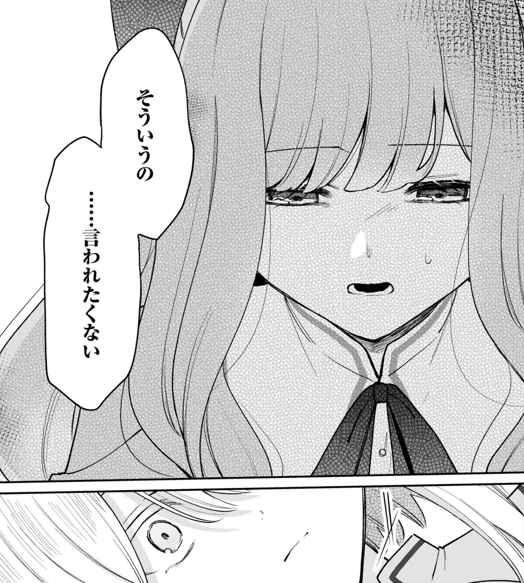 ✨═══════════💐
たゆたう恋の散り際に
💐═══════════✨
第3話「みっともない」
一迅プラスにて無料公開されました!
🔗https://t.co/sQvHhYD9zj
#たゆ恋