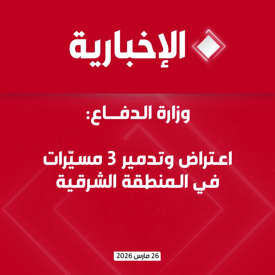 قناة الإخبارية tweet media