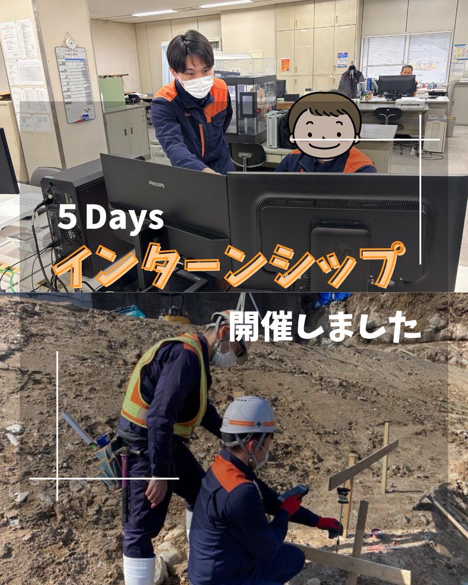 imaicorp's tweet photo. 土木部で5日間の #インターンシップ を開催しました✨️

若手社員指導のもと、CADを使用した図面作成や現場見学、
地上型レーザーの操作を体験 🙌

最後は3Dプリンターで橋台の模型を作成🌉

5日間お疲れ様でした🤩

#今井産業 #島根県江津市 #総合建設業
#島根県立大学 https://t.co/0GNJsTDtS0