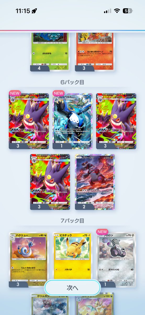 まかひこ tweet media