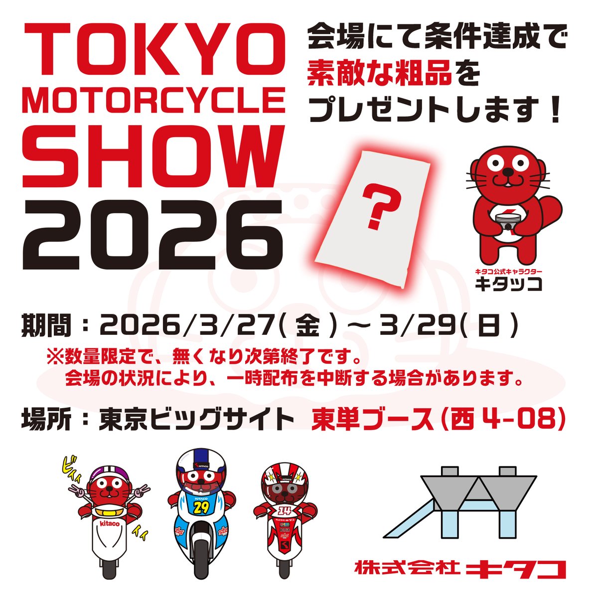 株式会社キタコ【公式】💙自動車用ハンドルロック発売中！ tweet media