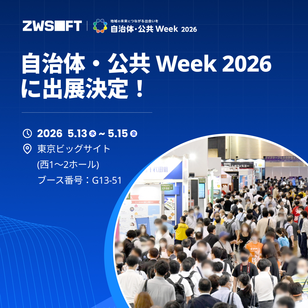 【出展のお知らせ】
ZWSOFT JAPANは「自治体・公共Week 2026」に出展！
🗓️5/13～5/15
📍東京ビッグサイト
買い切りライセンスで実現する安定したCAD運用をご提案✨
ZWCADを中心に、ZW3Dもご紹介✨
行政DX・コスト最適化に関心のある方はお立ち寄りください🎉
詳細はこちら👇
zwsoft.co.jp/news/publicwee…