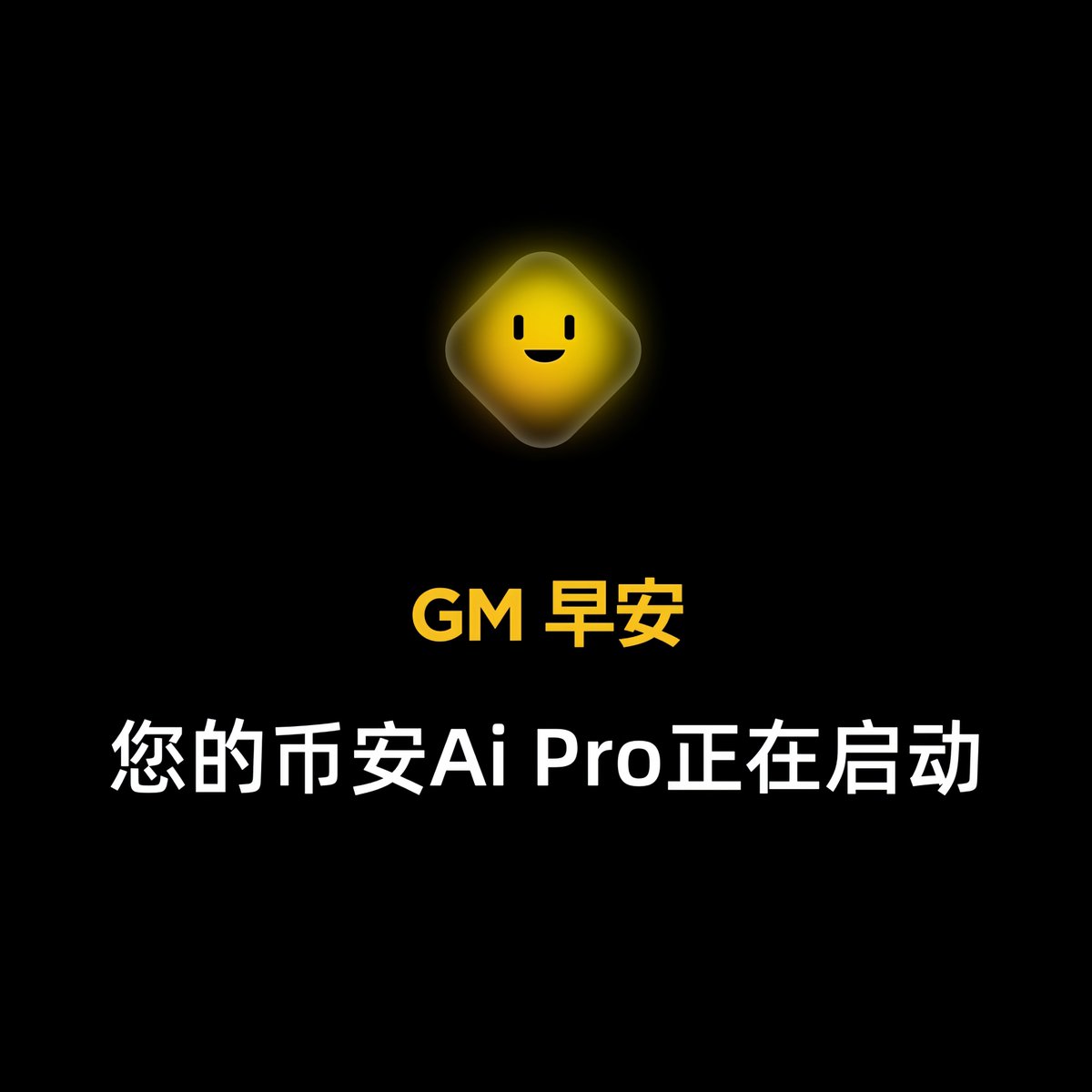 币安Binance华语 tweet media