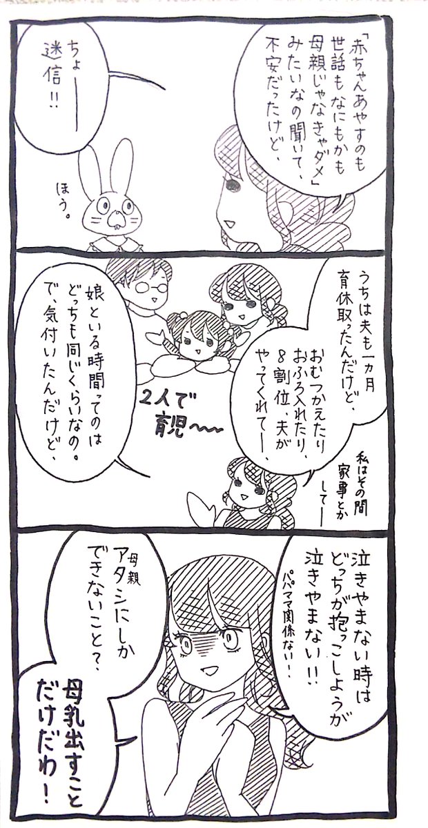 母親じゃなきゃダメなことを