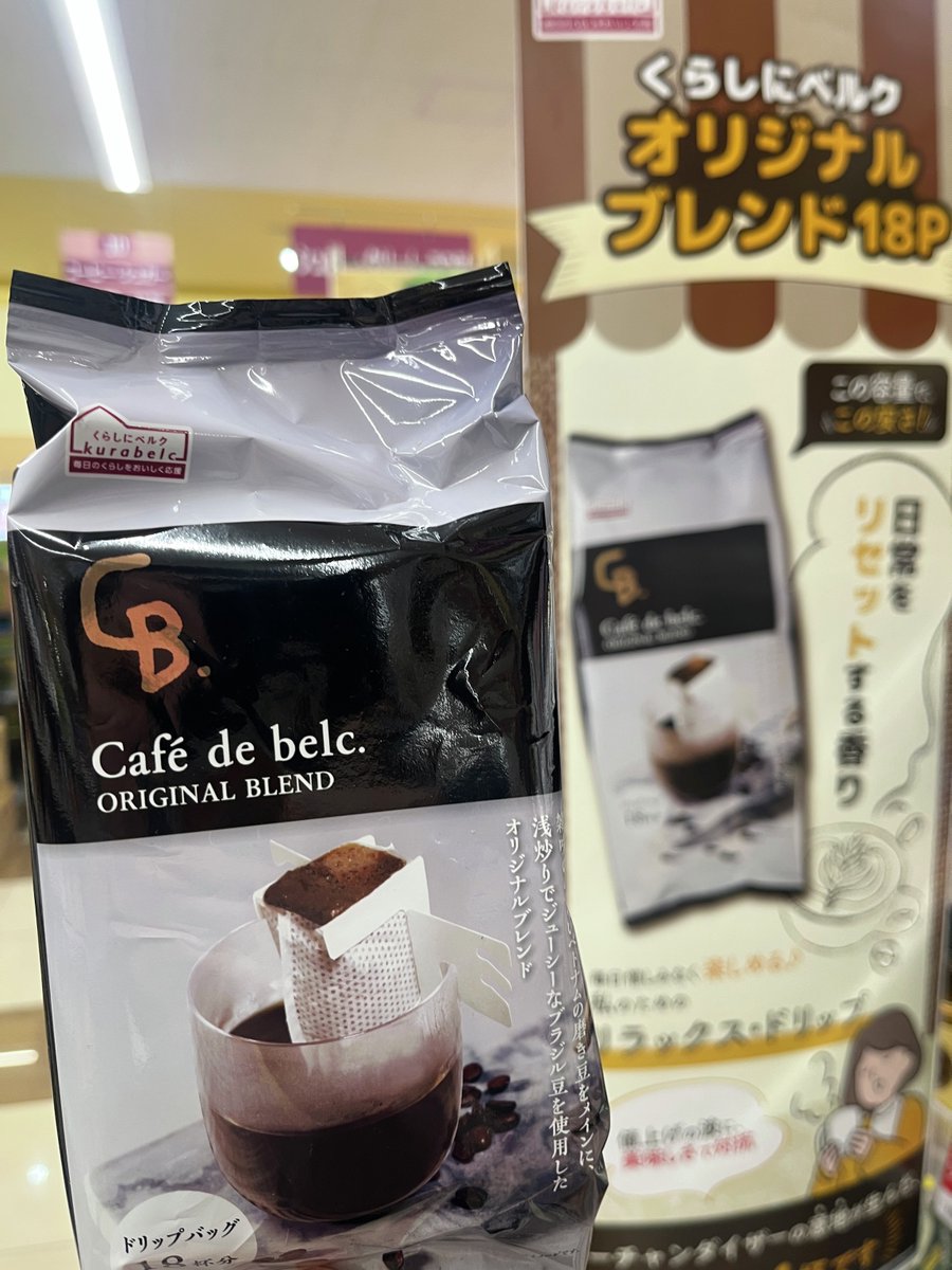 ベルク(Belc)🅱️ tweet media