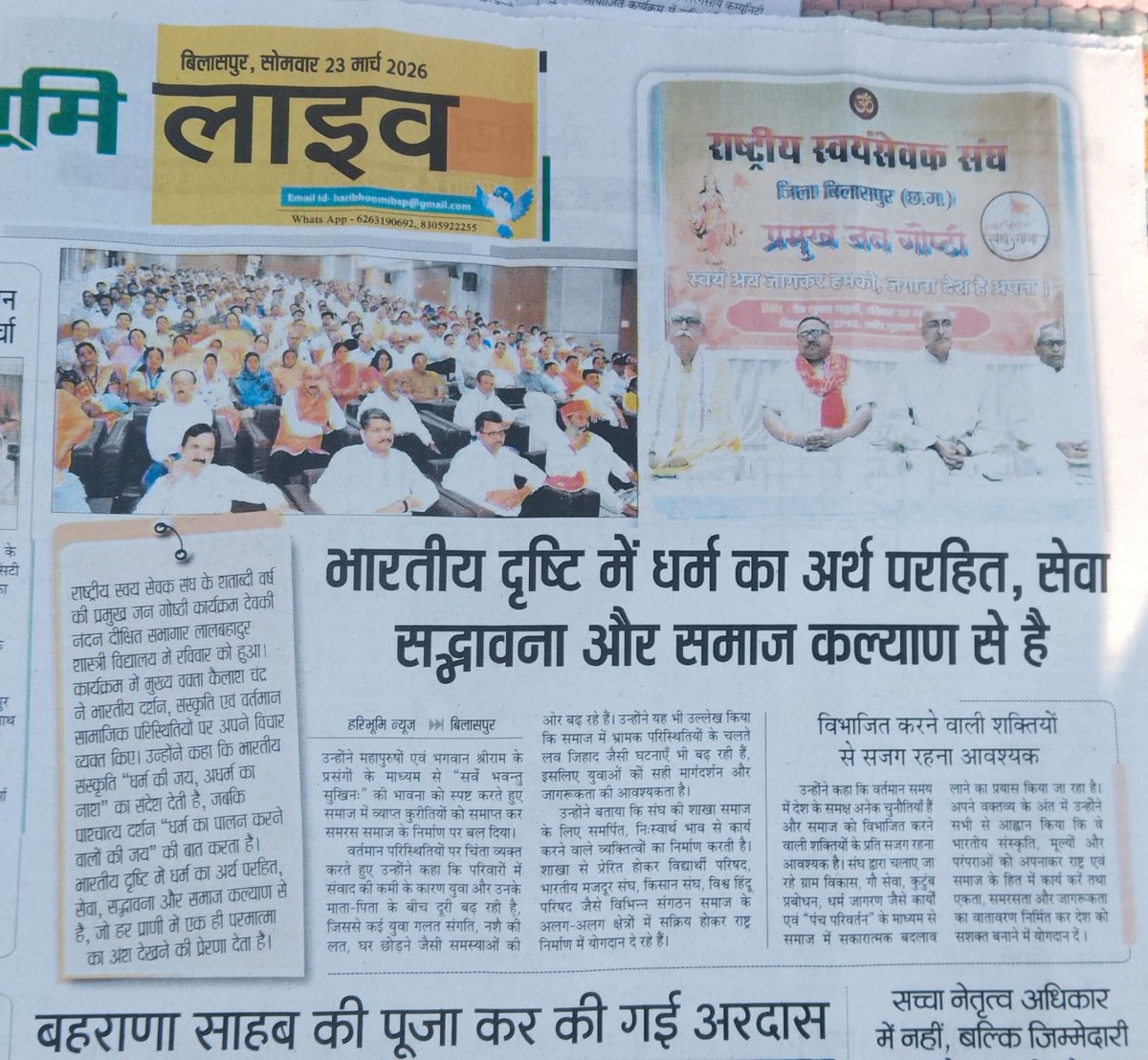 The resources belong to the Earth; we are only their trustees. And the duty of a trustee is to protect—not to exploit.
In this truth lies the foundation of global peace, environmental justice, and humanity’s collective future.
#NatureWisdom <a href="/Akhand_Bharat_S/">अखण्ड भारत संकल्प</a> <a href="/HPhobiaWatch/">Hindutva Knight</a>