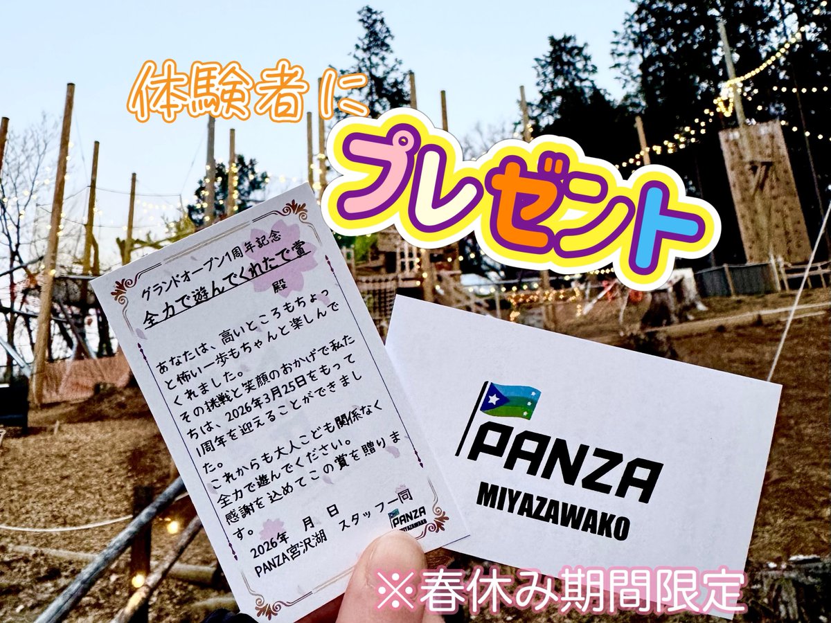 メッツァ公式 tweet media