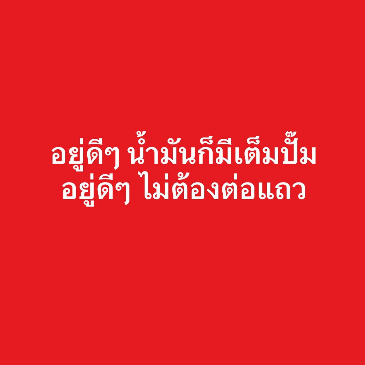 ฮ.นกฮูก(สีส้ม) tweet media