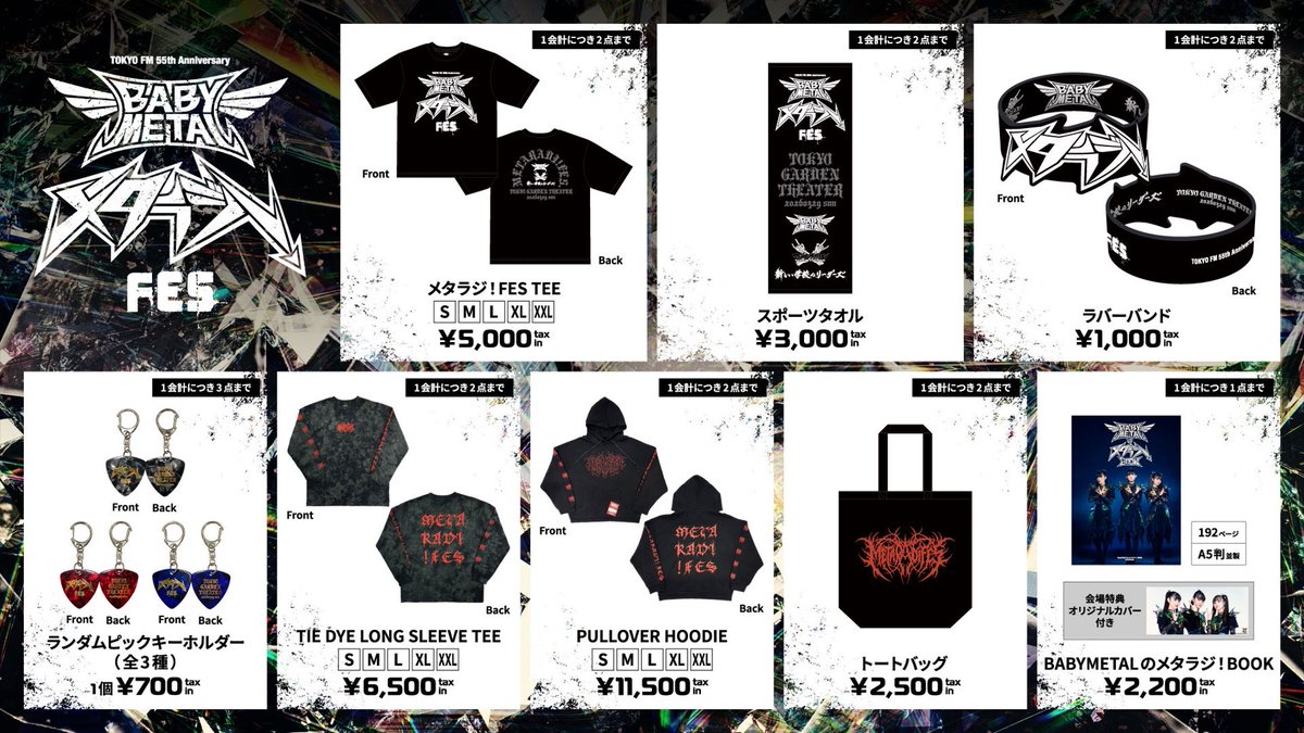 BABYMETALのメタラジ！ tweet media