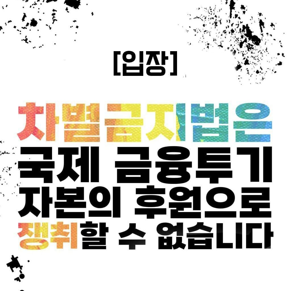 사회주의를향한전진 / MarchToSocialism(MTS) tweet media