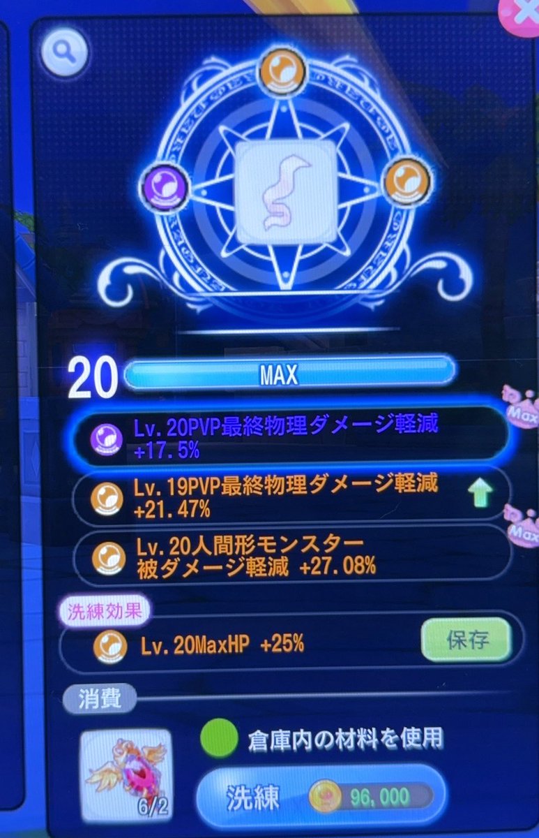 ちびたん ラグナロクx4鯖 tweet media