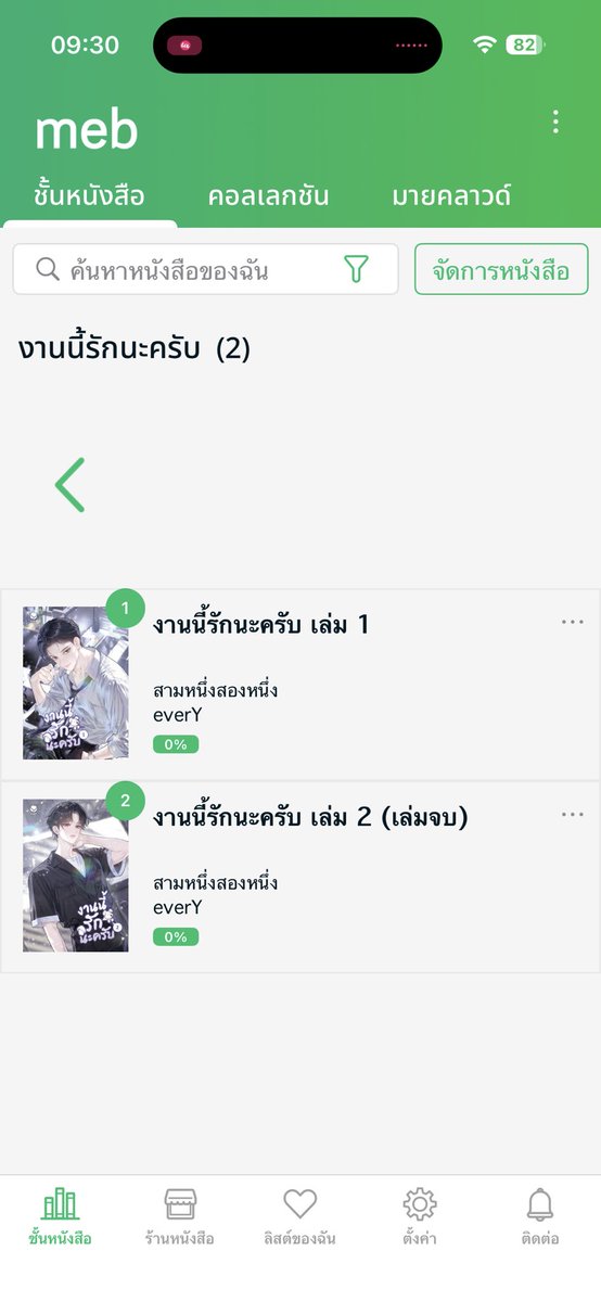 worada Saelee tweet media