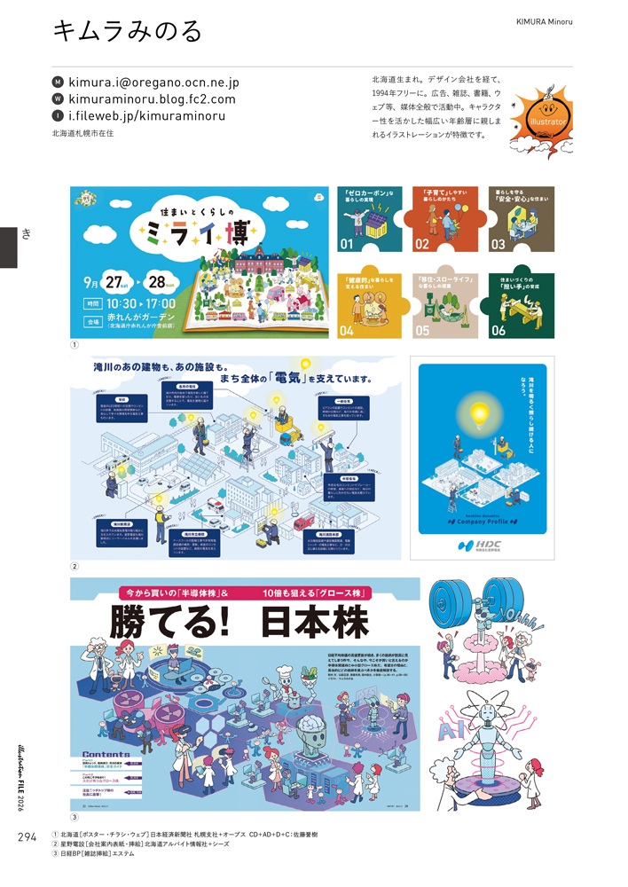 キムラみのる|イラストレーター tweet media