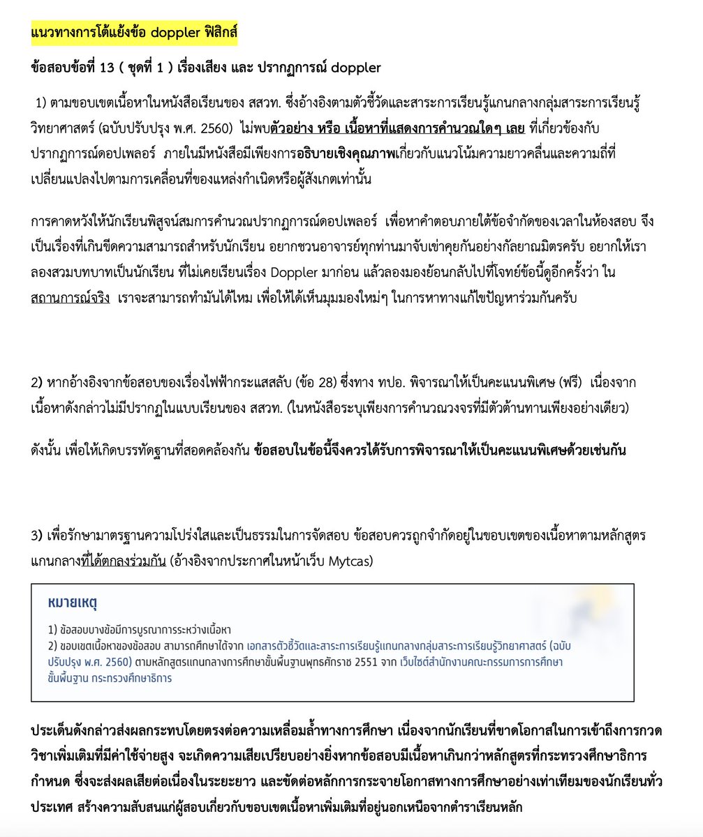 พี่P_Learnphysics tweet media