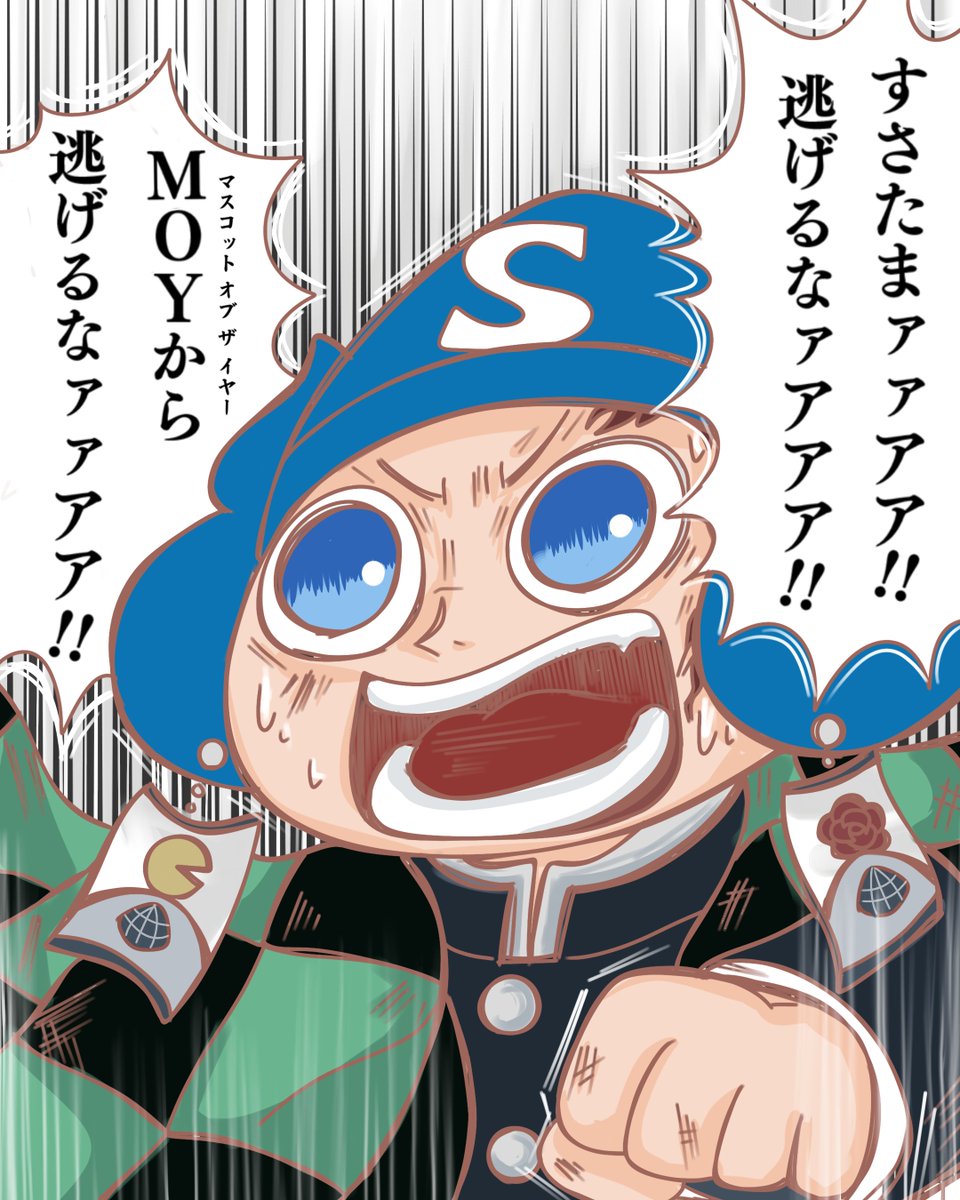 まさくんページ どうしても順位が気になり逃げ出したくなる #すさたまくん、 MOYまだ