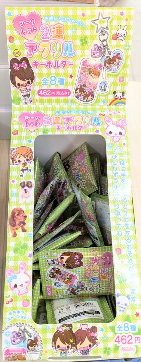 入荷情報】 #クーリア 平成レトロファンシー 『シークレット2連