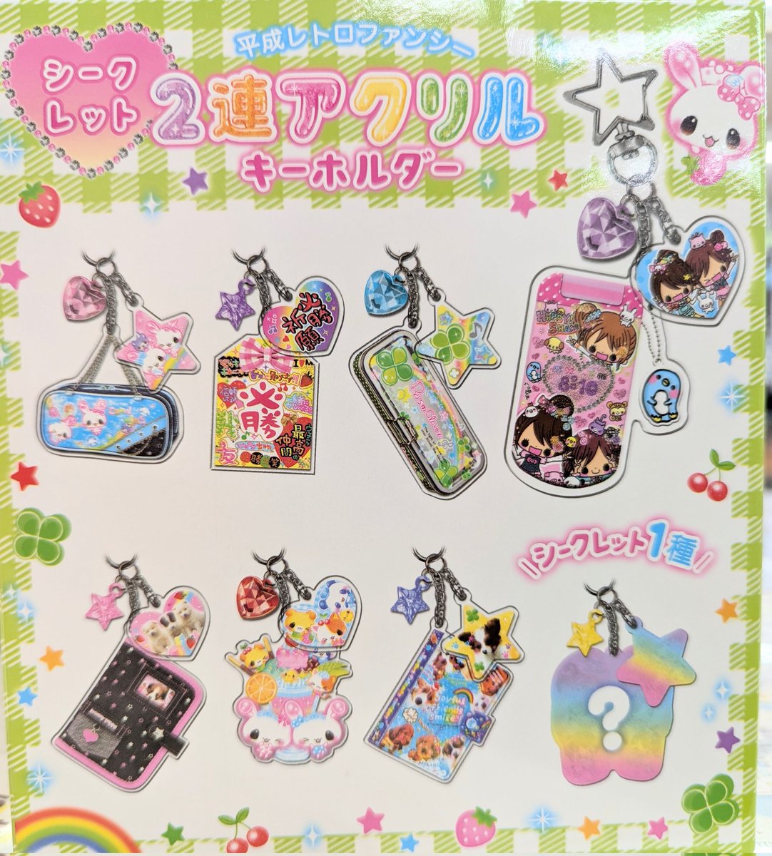 入荷情報】 #クーリア 平成レトロファンシー 『シークレット2連