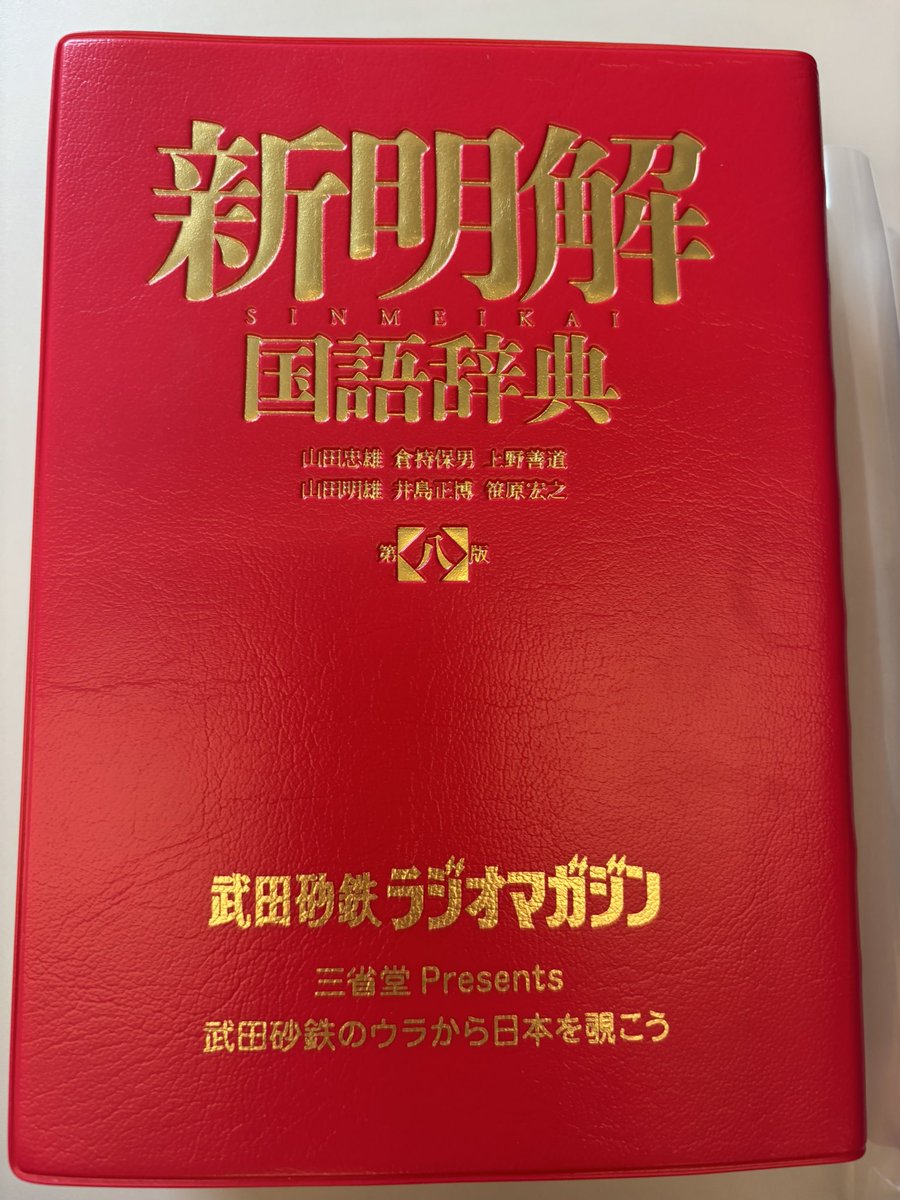 プチ鹿島 tweet media