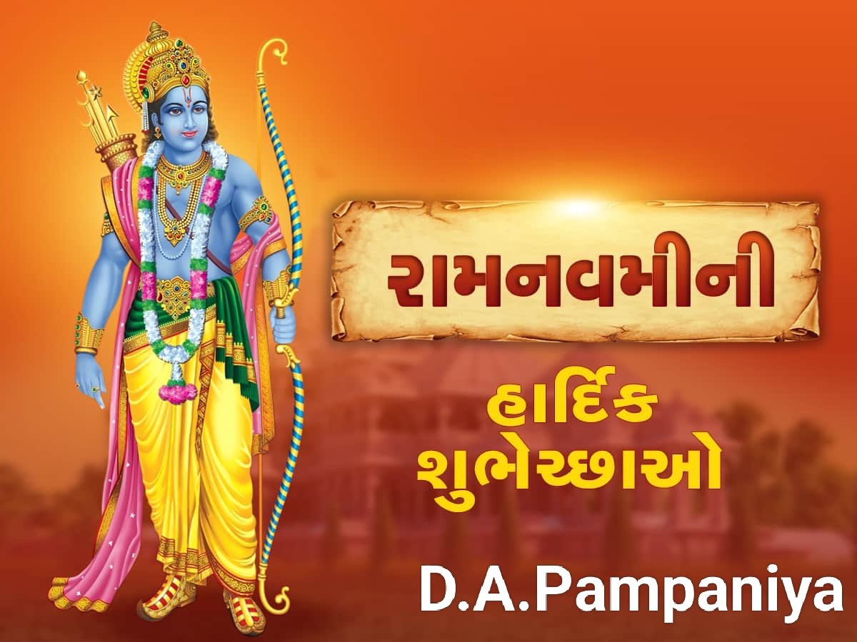dapampaniya's tweet photo. જય શ્રી રામ https://t.co/7sAdhZMrwV