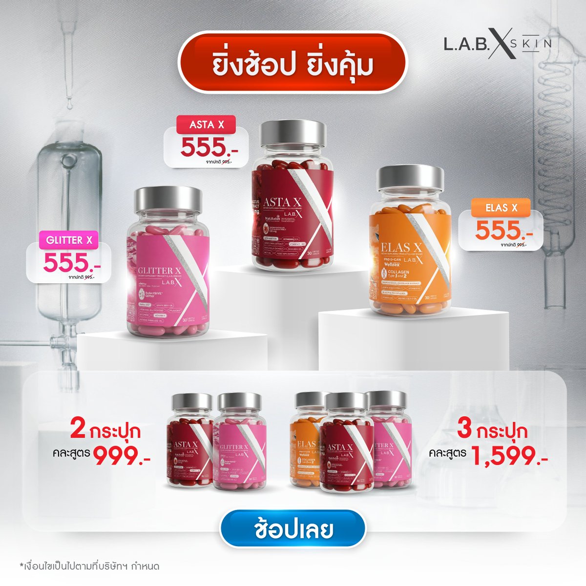 LABX SKIN tweet media