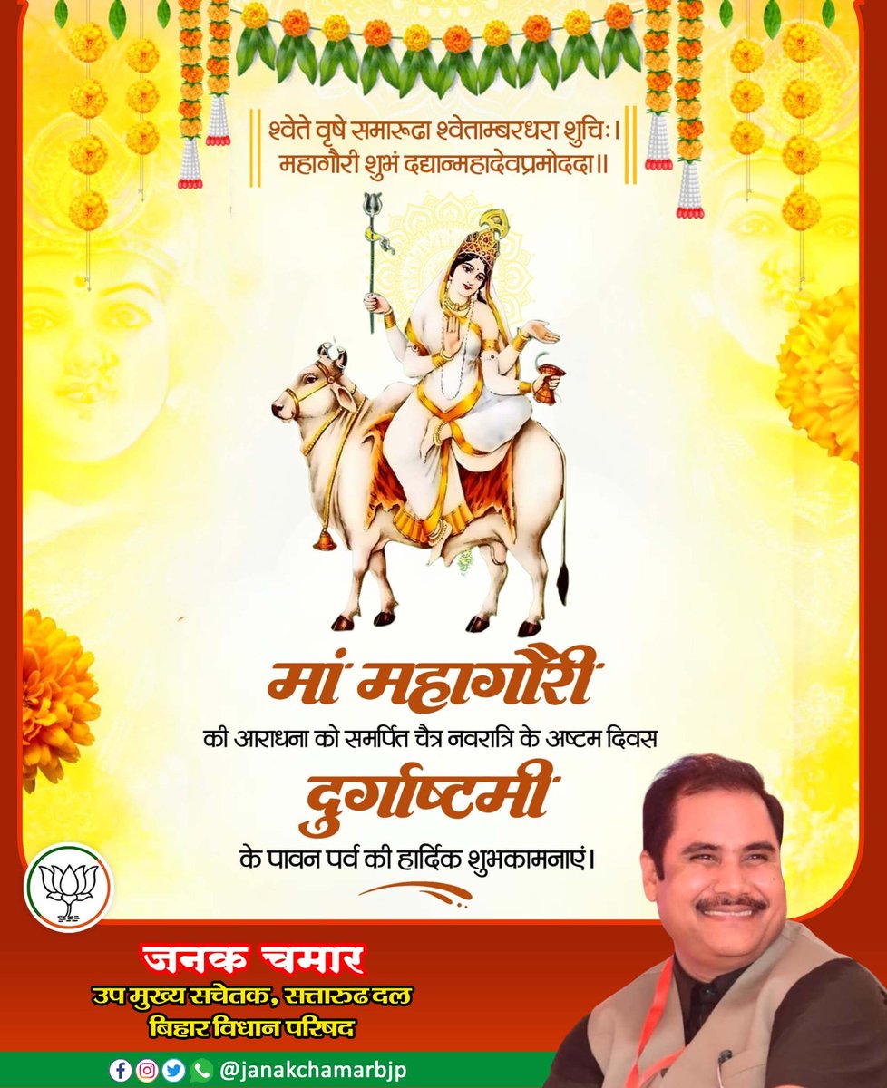 Janak Chamar tweet media