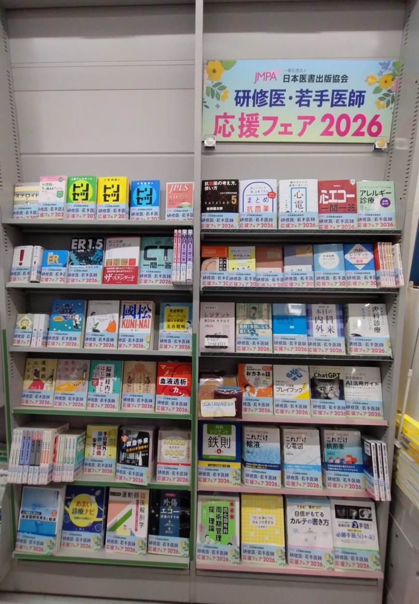 南山堂 営業部 tweet media